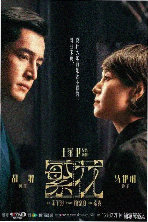 91久久亚洲 推荐 剧集 繁花